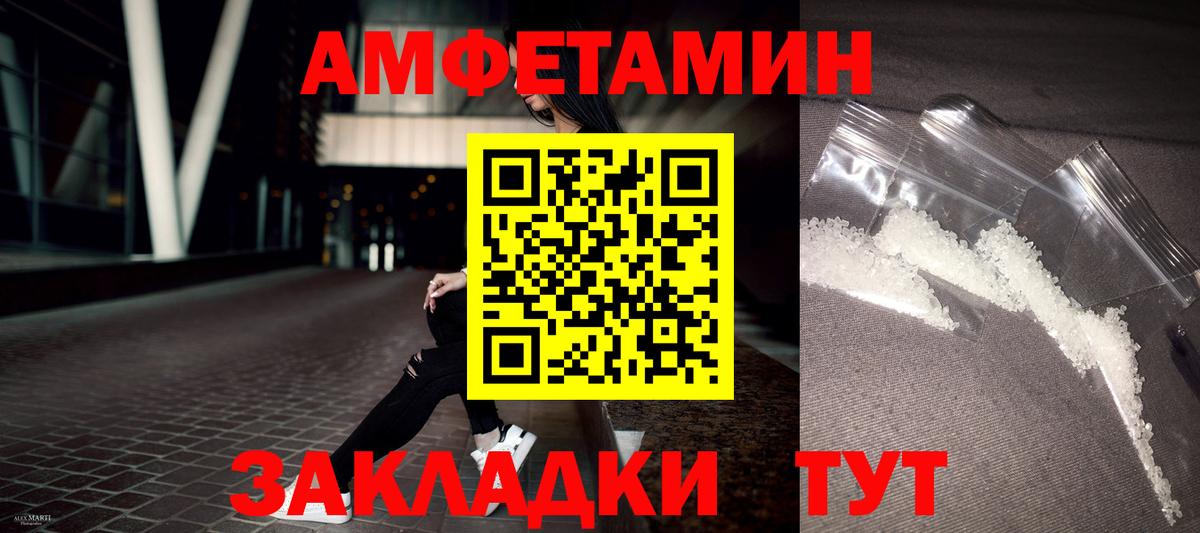 АМФЕТАМИН Premium  АМФ  Амфетамин  Вход с VPN  Артёмовский 
