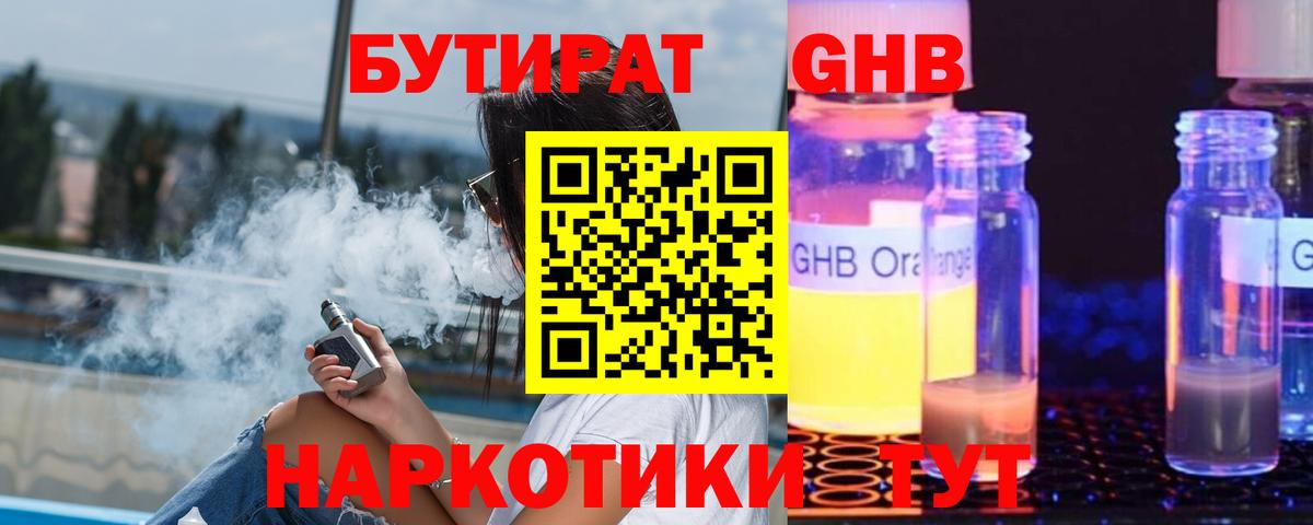 Бутират буратино  Бутират  Артёмовский  Вход с VPN 