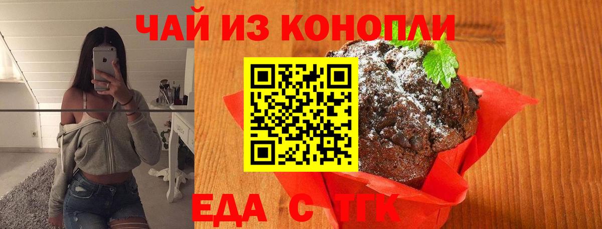 Cannafood конопля  Вход с VPN  Артёмовский 