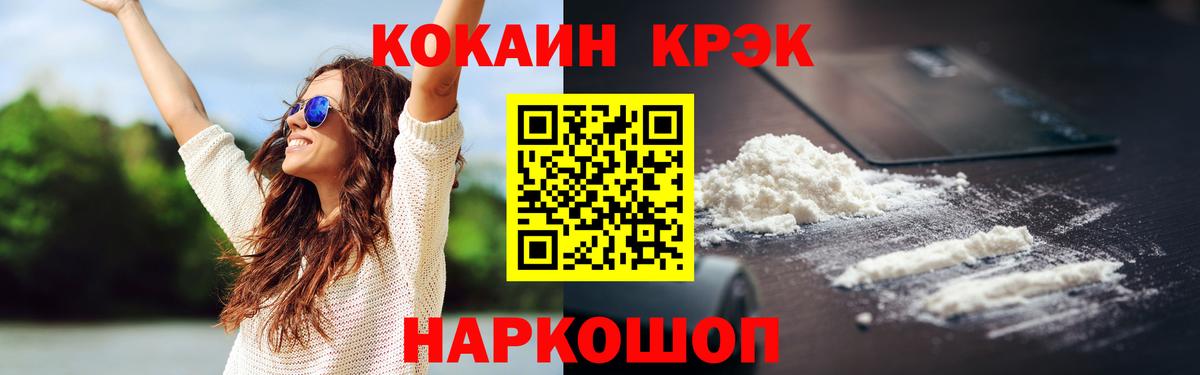 КОКАИН 99%  Вход с VPN  купить наркотики цена  Артёмовский  КОКАИН 99% 
