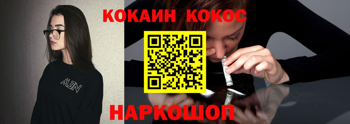 КОКАИН Columbia Артёмовский