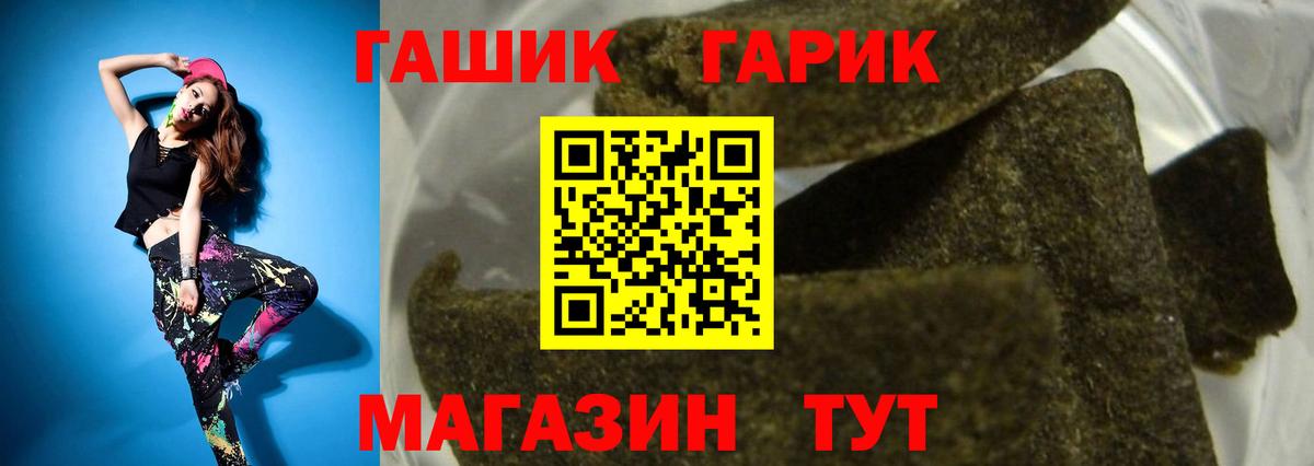 ГАШ гашик  Вход с VPN  Гашиш  ГАШИШ индика сатива  Артёмовский 