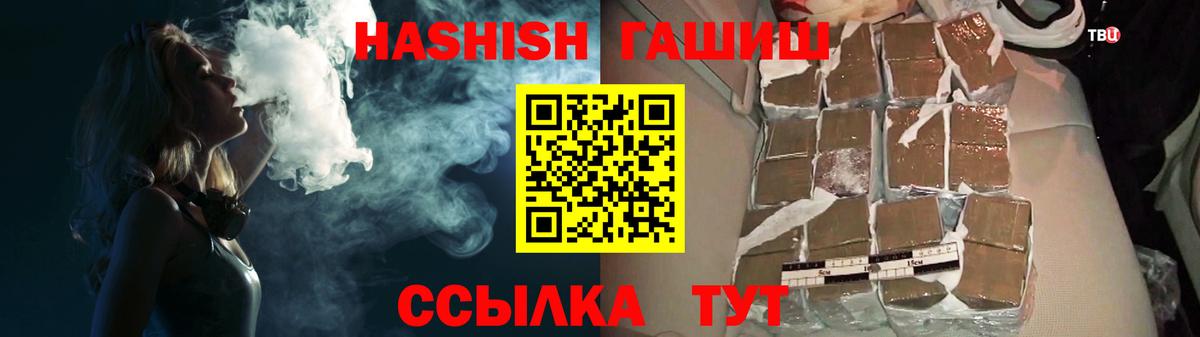 ГАШИШ Cannabis Артёмовский