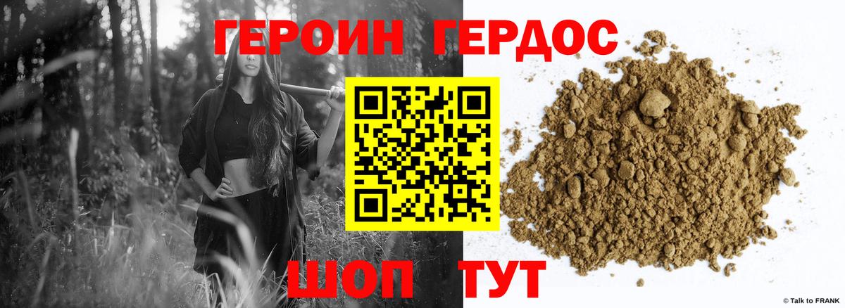 Артёмовский  ГЕРОИН Heroin  Вход с VPN 