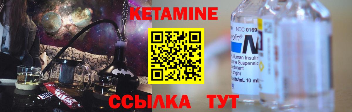КЕТАМИН VHQ Артёмовский