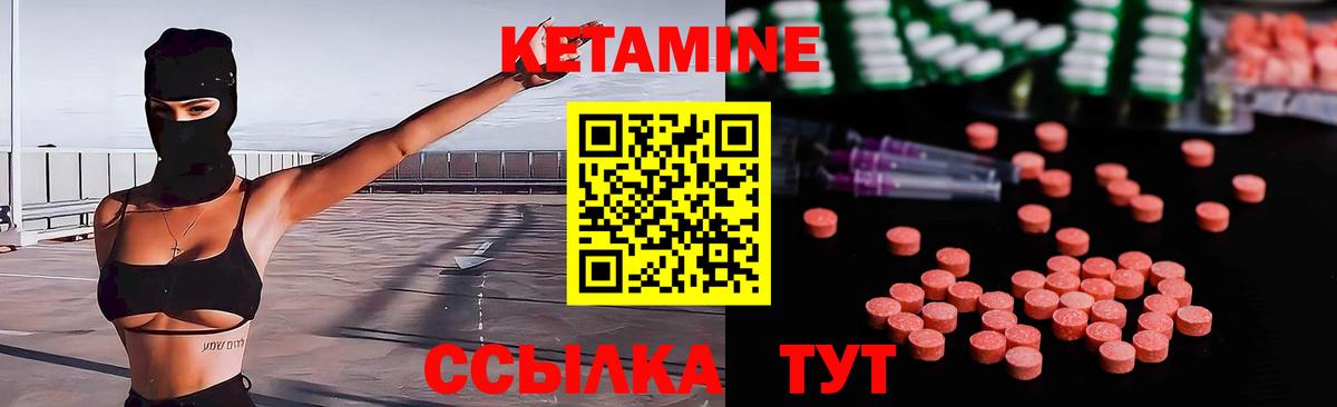 КЕТАМИН VHQ  Вход с VPN  Артёмовский  Кетамин ketamine 