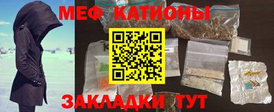 мяу мяу кристалл Апшеронск