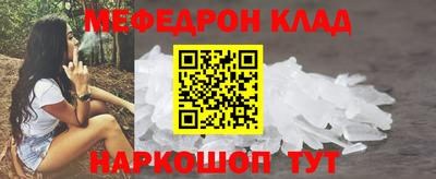 мяу мяу кристалл Апшеронск
