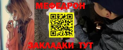 мяу мяу кристалл Апшеронск