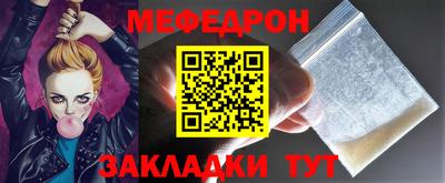 мяу мяу кристалл Апшеронск