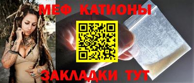 мяу мяу кристалл Апшеронск