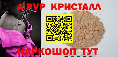 мяу мяу кристалл Апшеронск