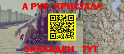 мяу мяу кристалл Апшеронск