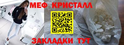 мяу мяу кристалл Апшеронск