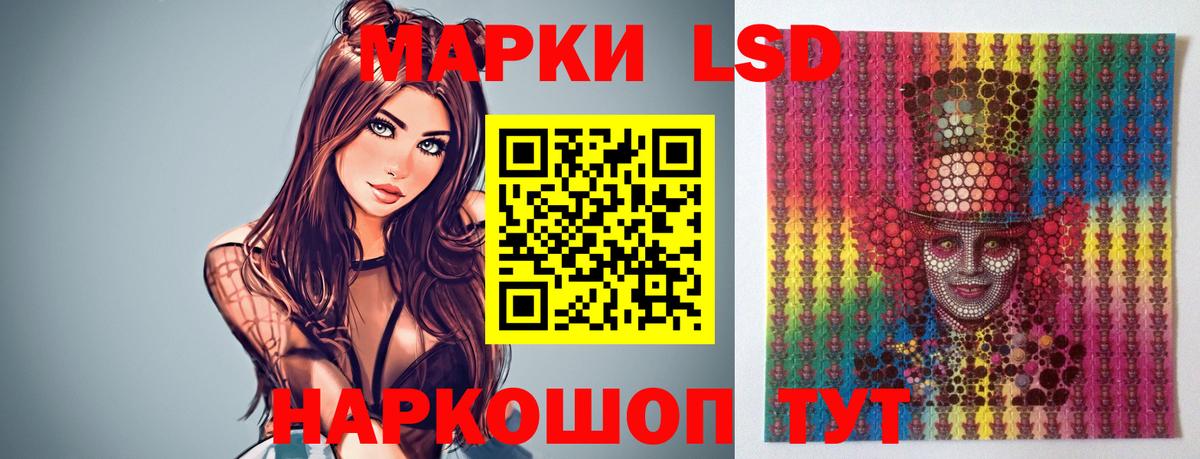 ЛСД экстази кислота  Вход с VPN  Артёмовский  ЛСД экстази кислота 