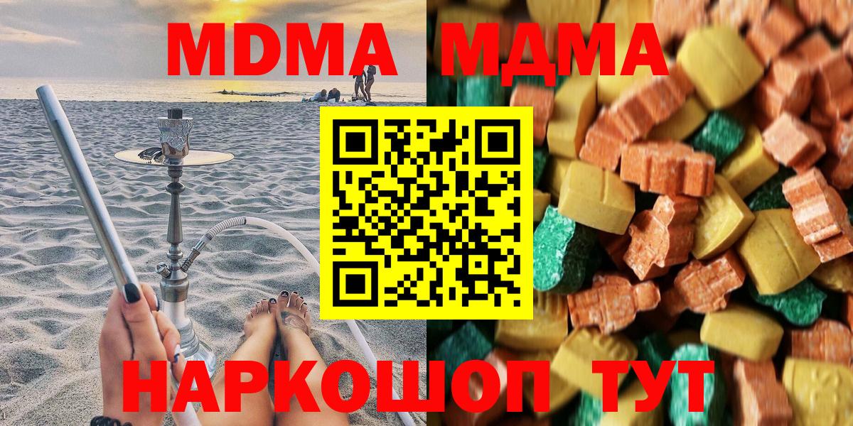 Артёмовский  МДМА  Вход с VPN  МДМА crystal 