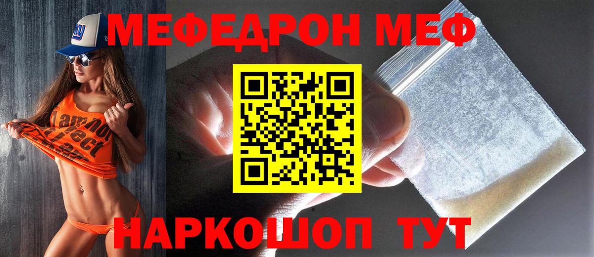 Меф мука  МЕФ  Артёмовский  Вход с VPN  МЕФ мука 