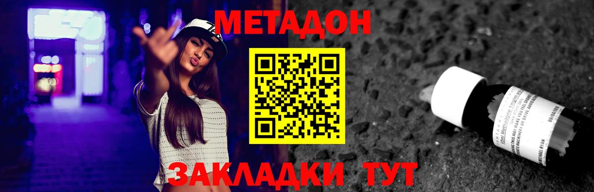 Артёмовский  Метадон мёд  Вход с VPN 