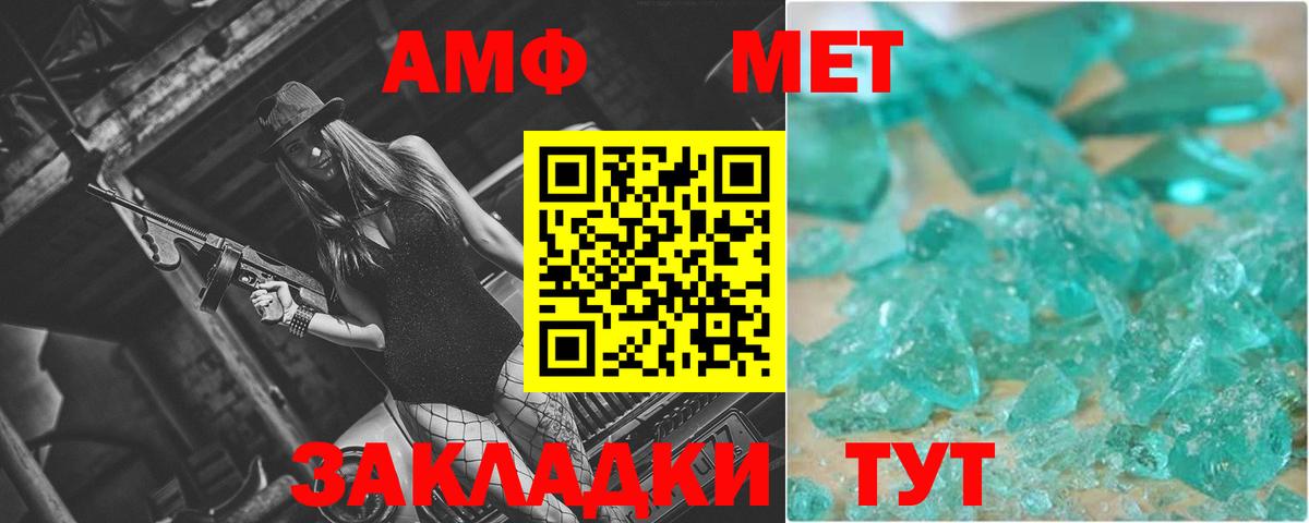 Артёмовский  Метамфетамин винт  Вход с VPN 