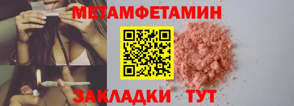 Первитин пудра Артёмовский