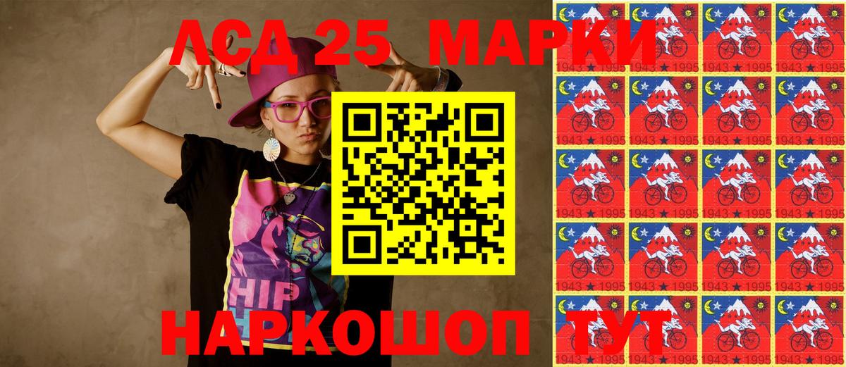 Наркотические марки 1,5мг Артёмовский