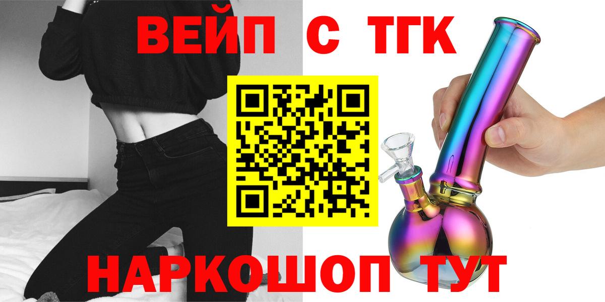 omg   Вход с VPN  Артёмовский  ТГК THC oil 