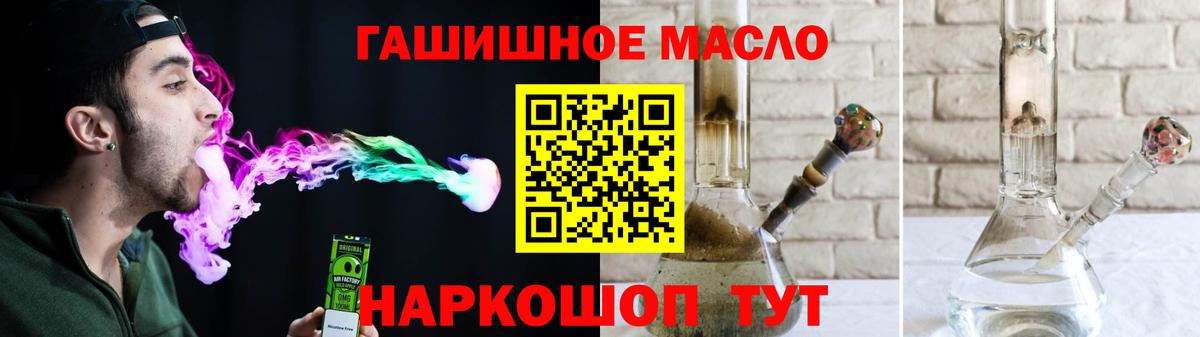 ТГК жижа Артёмовский